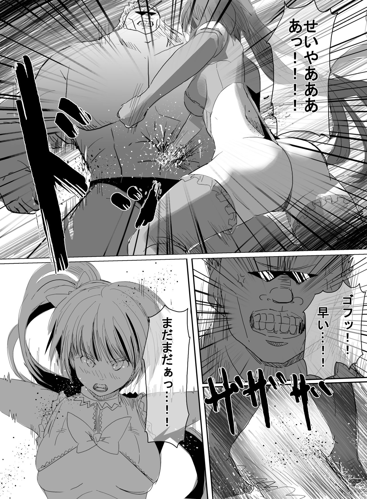 [uniuni (Uni)] Mahou Shoujo vs Ryona Senpai page 16 full