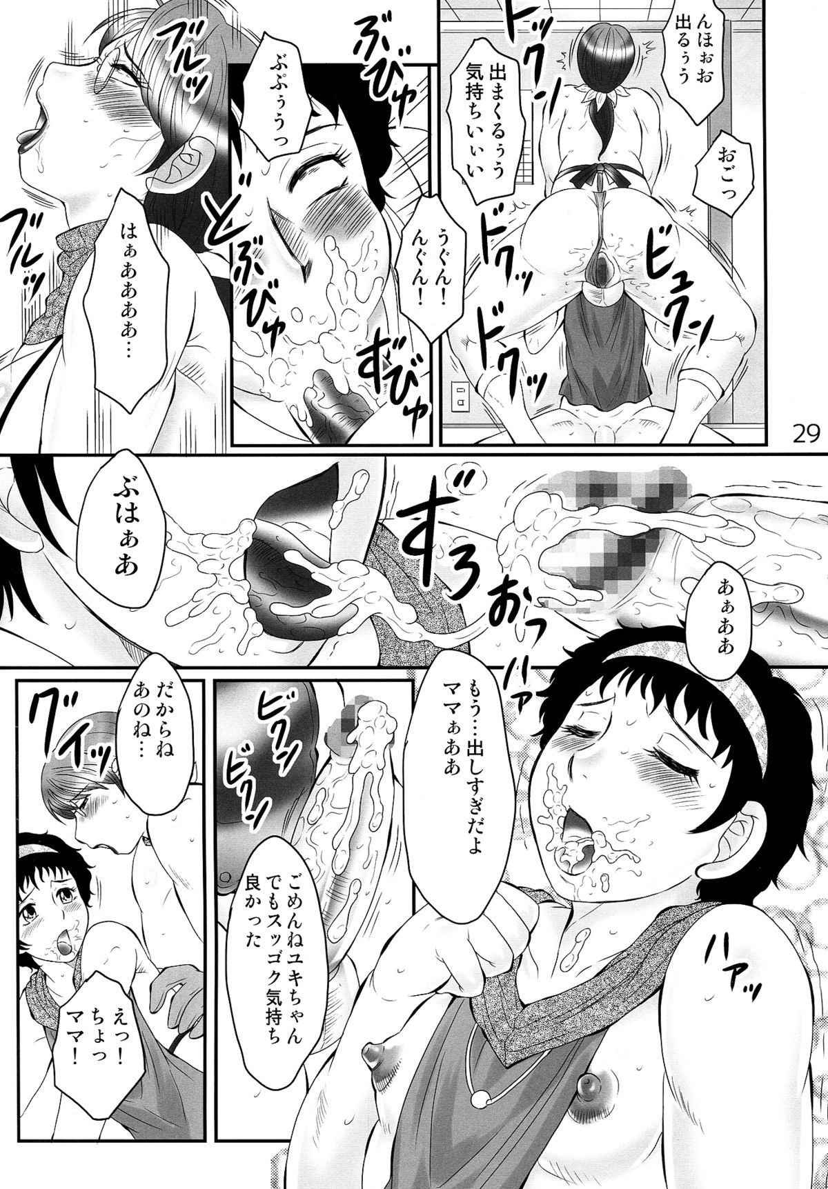 (C83) [saka☆muke (Various)] Shuukan Nikubanare Ni-gou (Various) page 29 full
