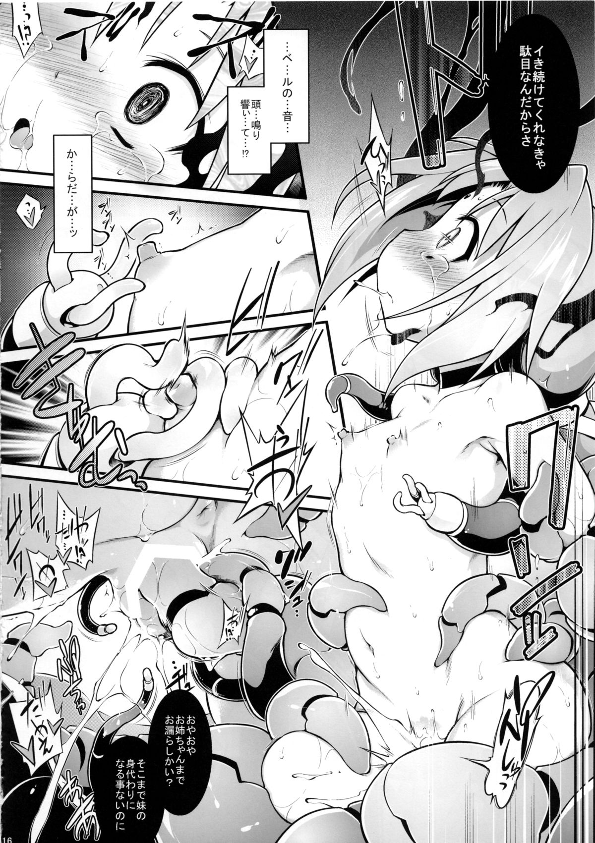 (C86) [Tomoshibiya Koubou (Tomoshibi Hidekazu)] Bee Minor (TwinBee RPG) page 16 full