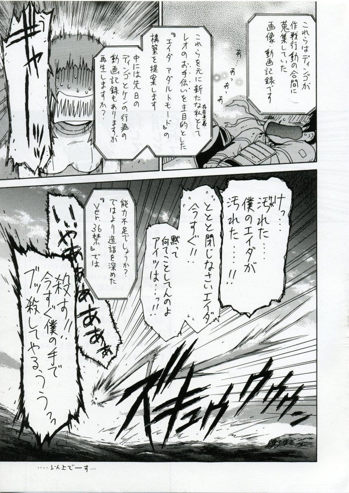 (C70) [Studio DHA (Various)] C'MON EVERYBODY SPECIAL 3 | CESP III (Various) page 16 full