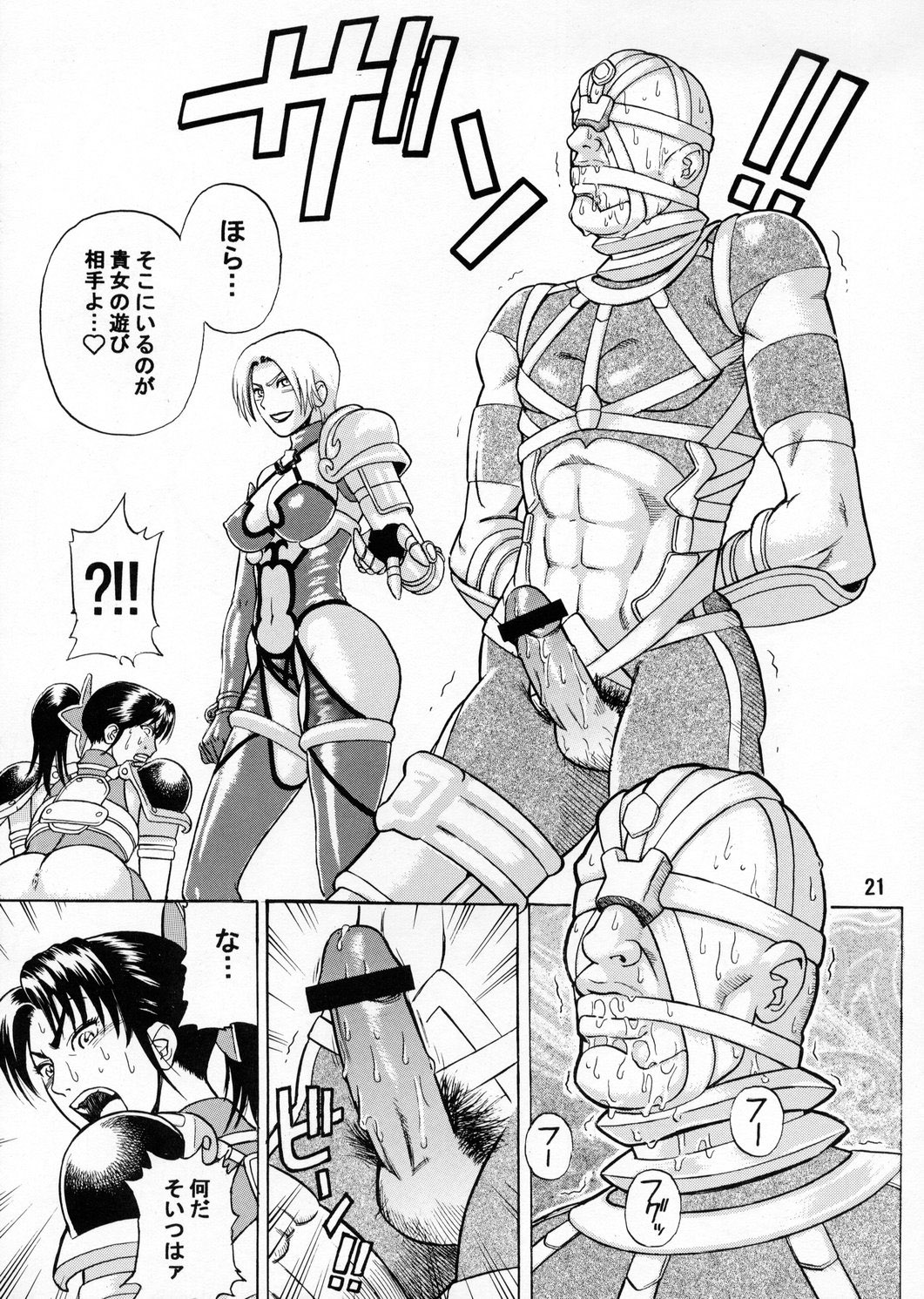 (C65) [Bakuretsu Fusen (Denkichi)] Soul Impact (SoulCalibur) page 20 full