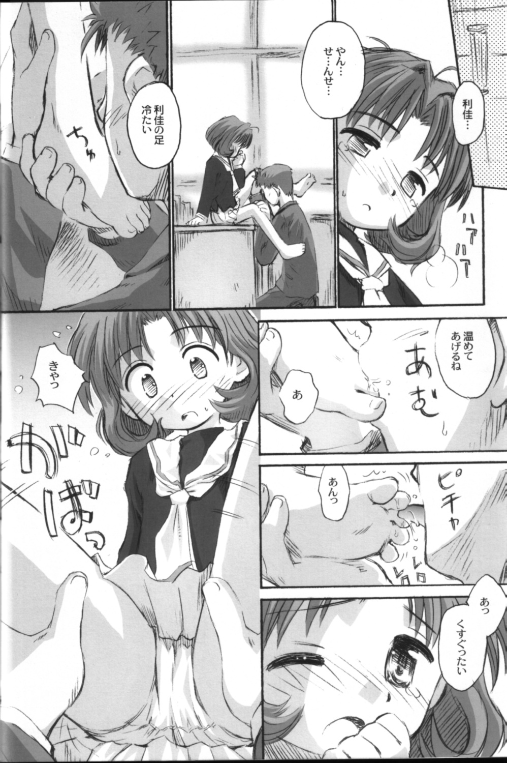 (C67) [Jido-Hikki (Kokekokko Coma)] Cherry Season 2 (Cardcaptor Sakura) page 7 full