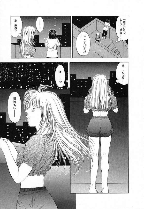 [Yuuki Ryou] DIVA page 45 full