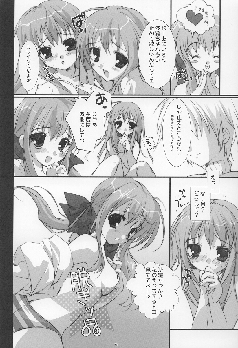 (C65) [Pink ChuChu, Fukunoren (Mikeou, Yukiwo)] Twinkle Love (Futakoi) page 25 full