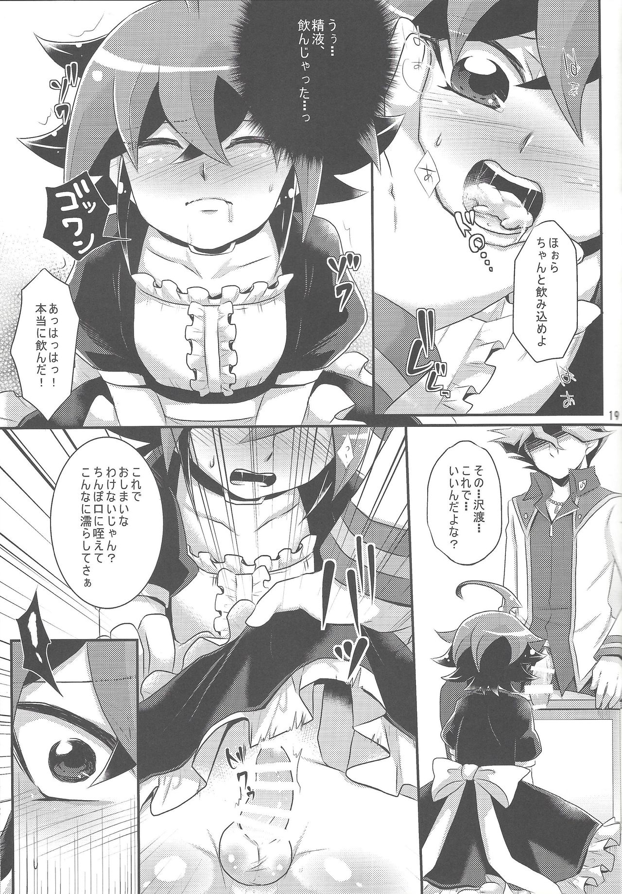 (Sennen Battle Phase 11) [Gyunyu-Gekijo (Gyunyu)] Onnanoko Gokko. (Yu-Gi-Oh! ARC-V) page 18 full