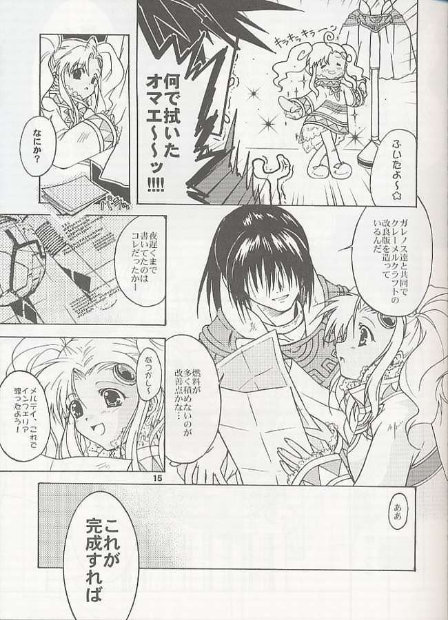 (C60) [MIKAN-HONPO (Higa Yukari)] Eternal Romancia (Tales of Eternia) page 10 full