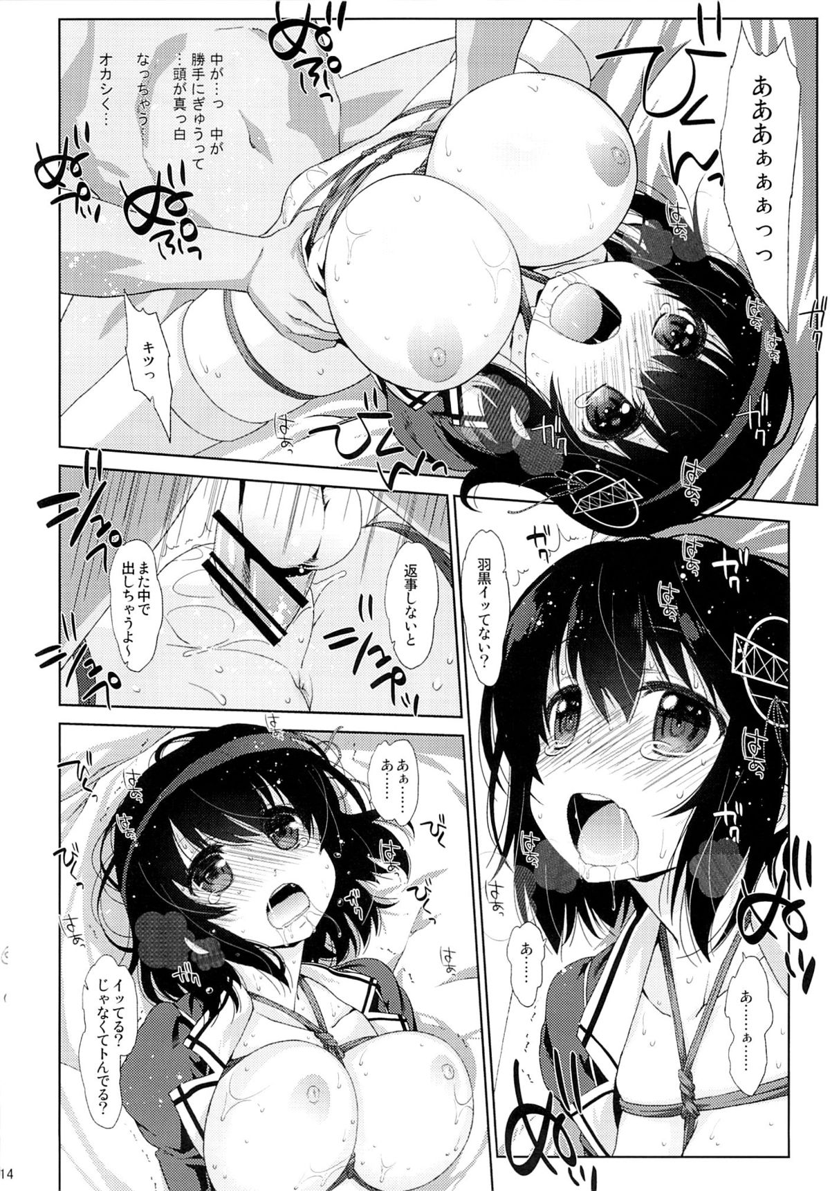 (C87) [Nama Cream Biyori (Nanase Meruchi)] Melcheese44 (Kantai Collection -KanColle-) page 13 full