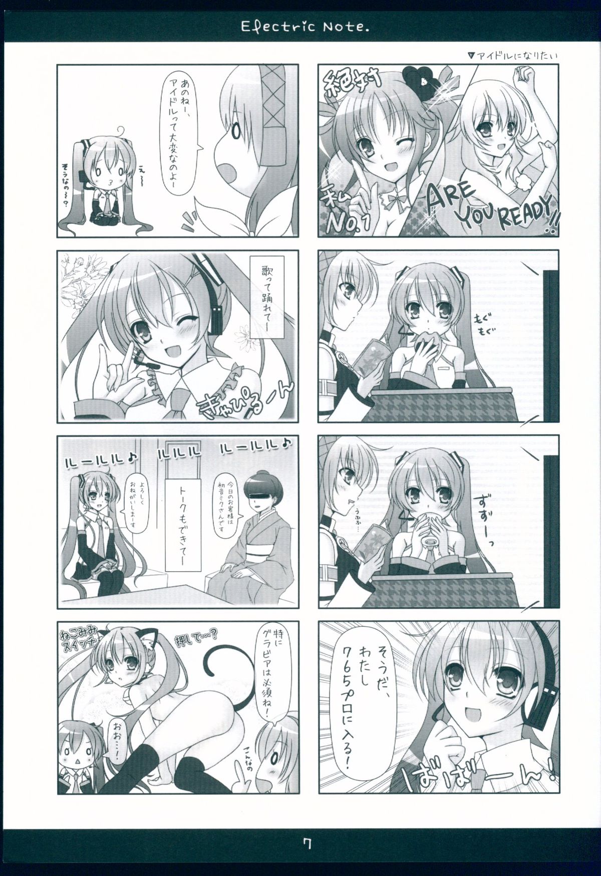 (C83) [Bindume Syojo. (Mizukoshi Mayu)] Electric Note (VOCALOID) page 7 full