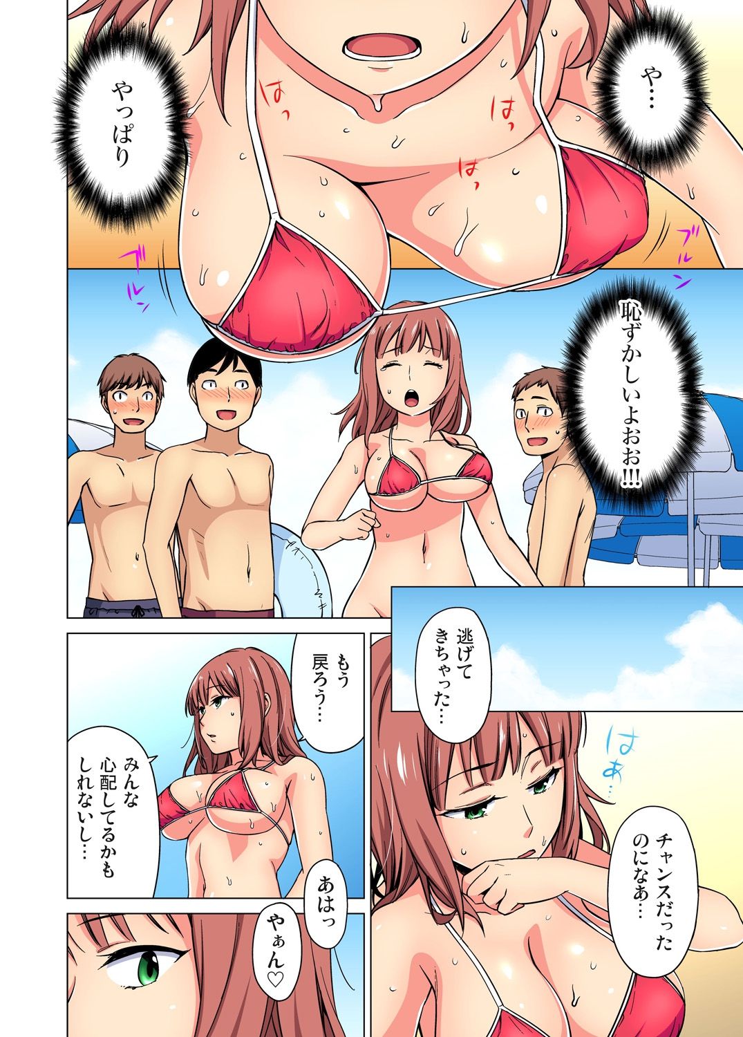 Gaticomi Vol.67 page 35 full