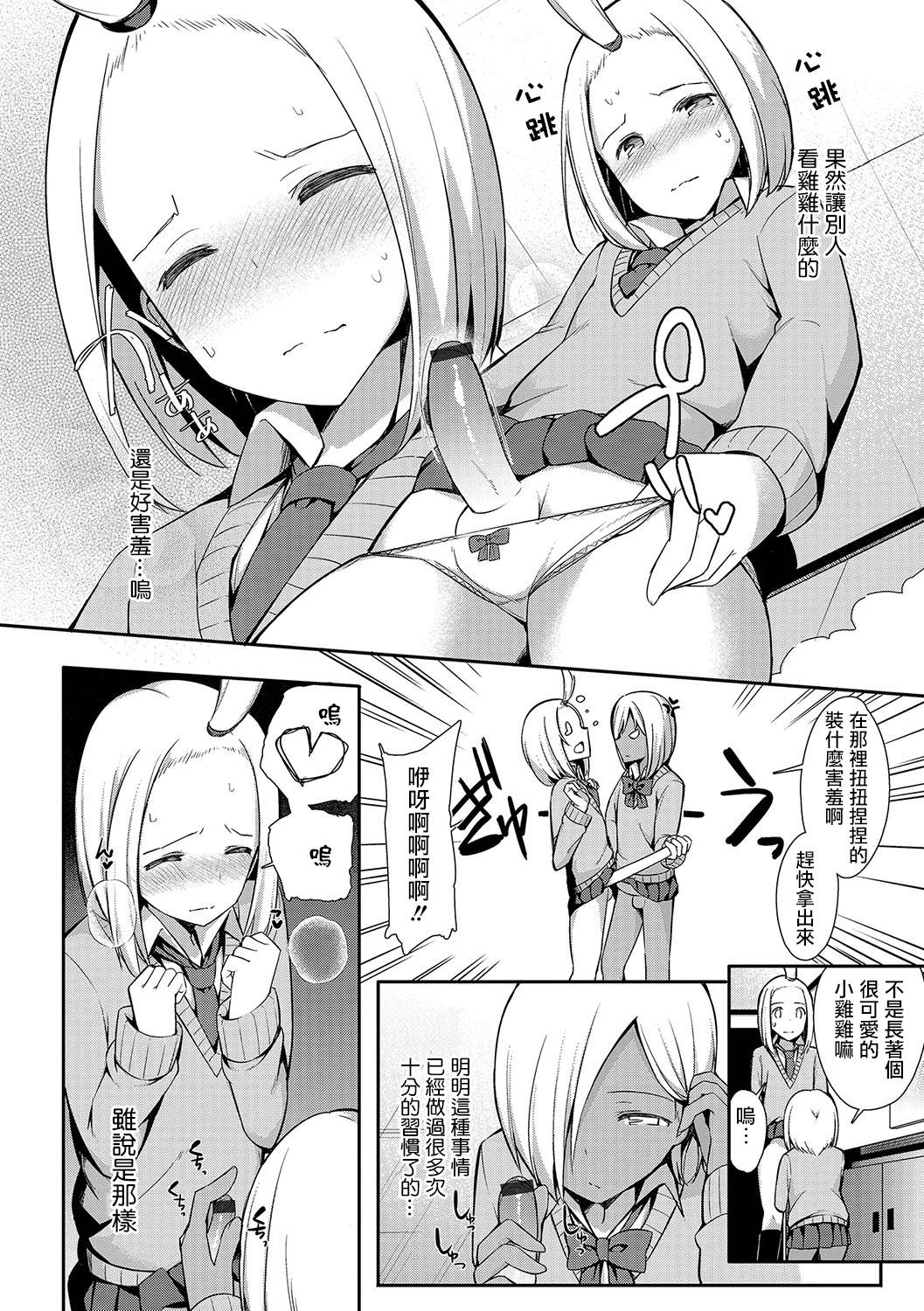 [Itose Ikuto] Insert ♂ Intern (Otokonoko HEAVEN Vol. 33) [Chinese] [瑞树汉化组] [Digital] page 4 full