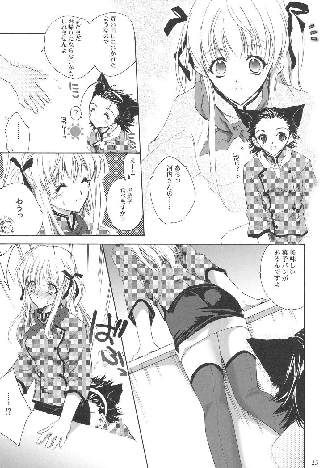 (CR35) [Hanzai Tengoku (Hasei Agana)] Mix berry (Various) page 24 full