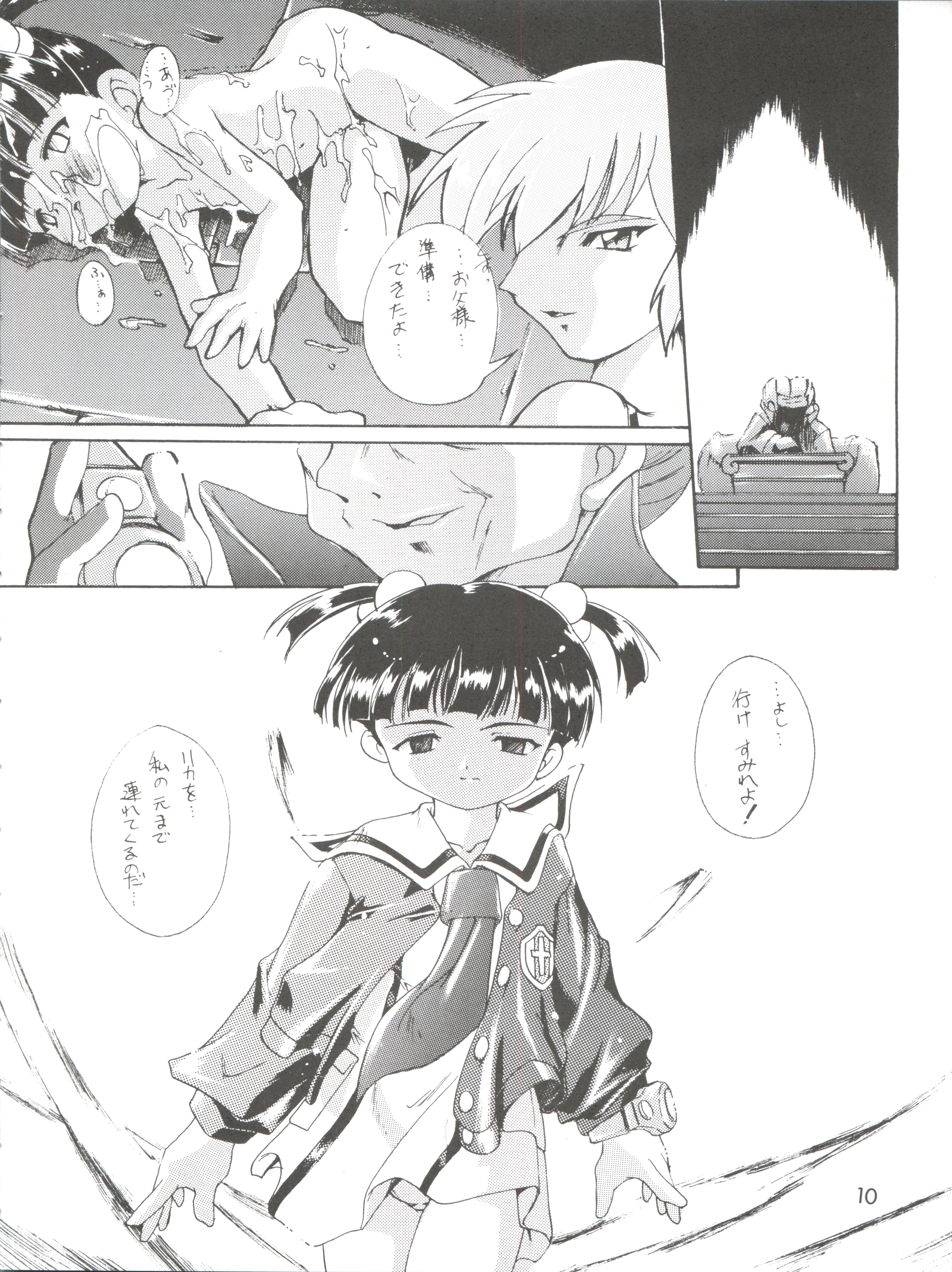 (C56) [Studio Rakkyou (Ashisyun, Takase Yuu)] Kanzen Nenshou 4 (Super Doll Licca-chan) page 10 full