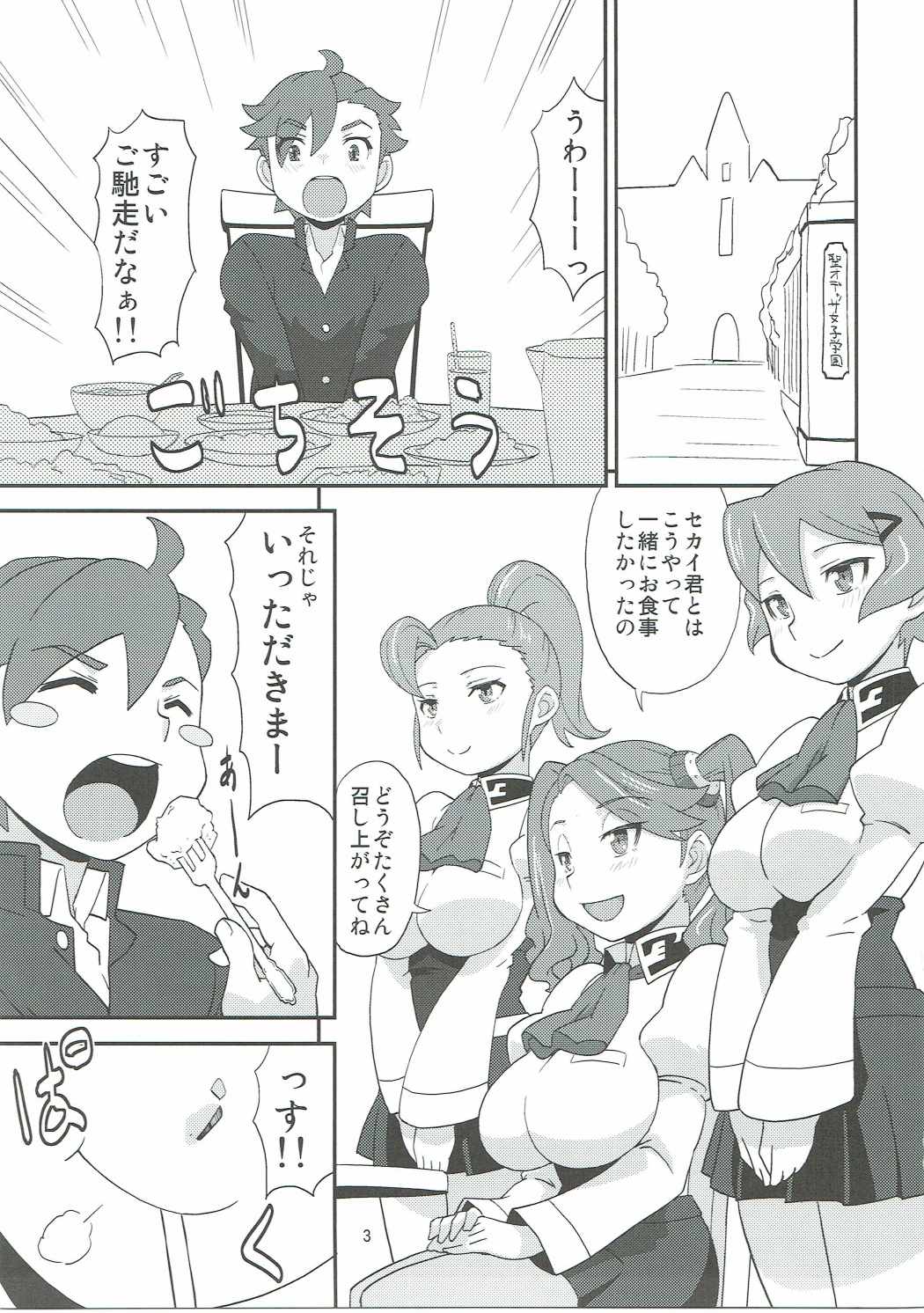 (C87) [Hagane Koubou (Haganema)] Ike Ike Gyanko-san (Gundam Build Fighters Try) page 2 full