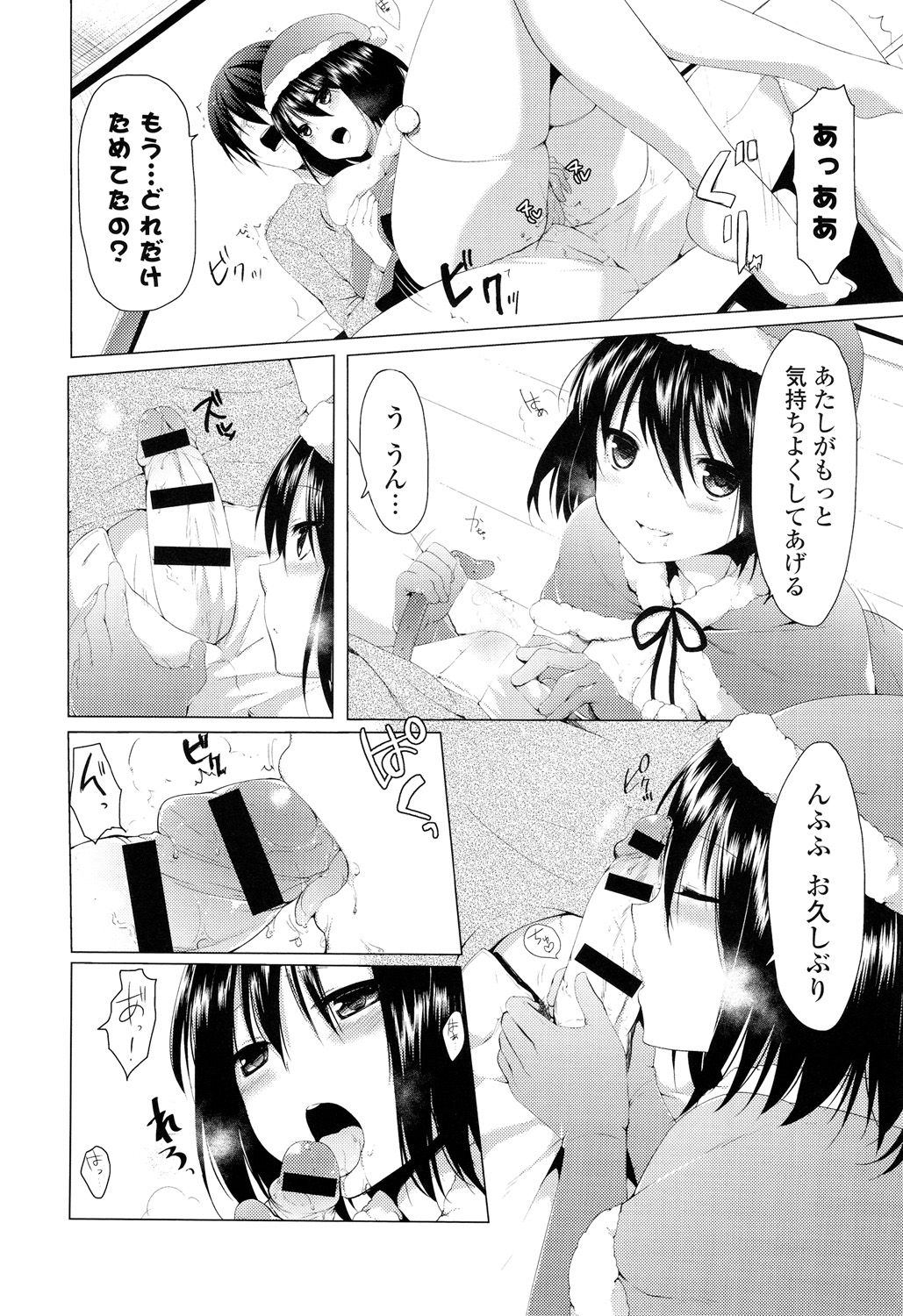 [Itou Nanami] Sharestyle ~Yuina ni Yuuwaku~ [Digital] page 15 full