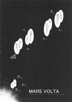 (C88) [Alice no Takarabako (Mizuryu Kei)] MERCURY SHADOW Soushuuhen+α (Bishoujo Senshi Sailor Moon) - page 49