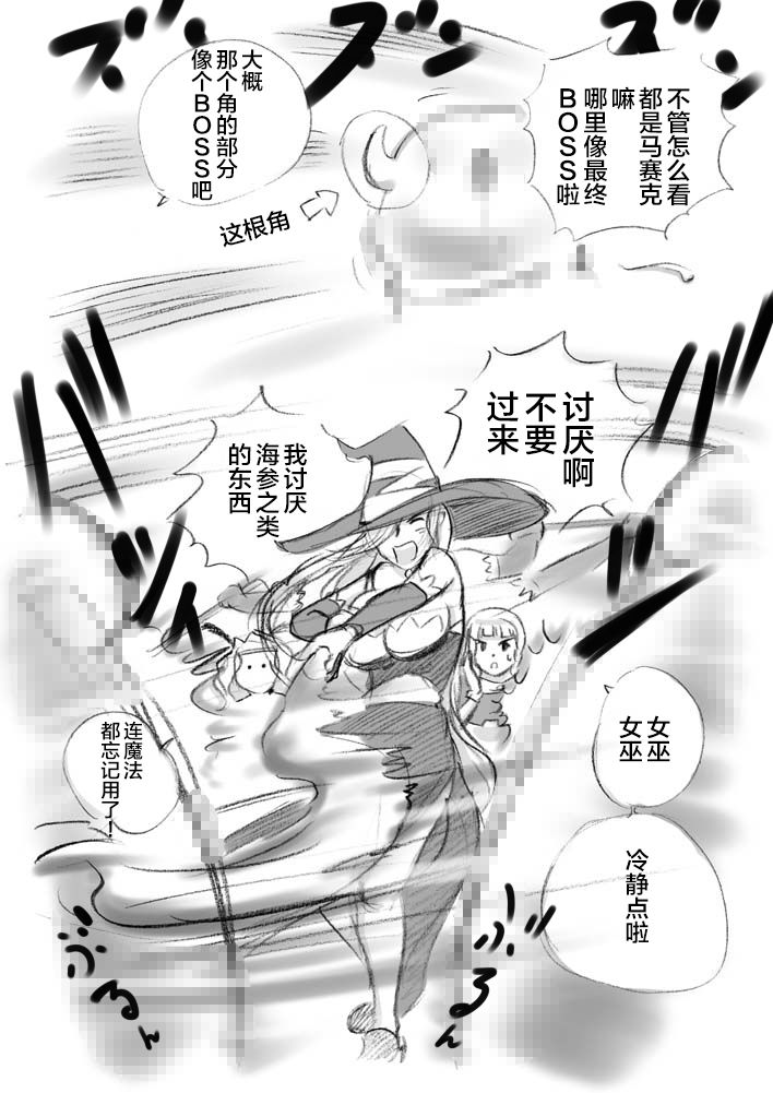 [pink-noise (Mizuiro Megane)] Salmakis no Izumi (Dragon's Crown)[Chinese][新桥月白日语社] page 39 full