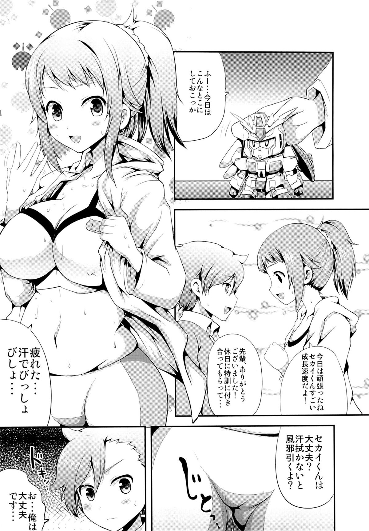 (C87) [AN-ARC (Hamo)] FUMINA EROS SYSTEM (Gundam Build Fighters Try) page 4 full