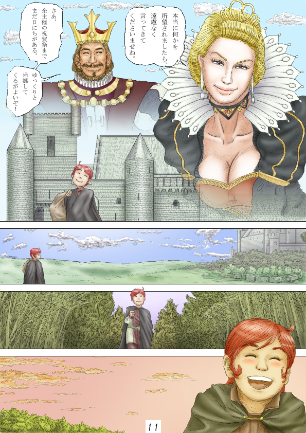 Cherryboy Quest page 12 full