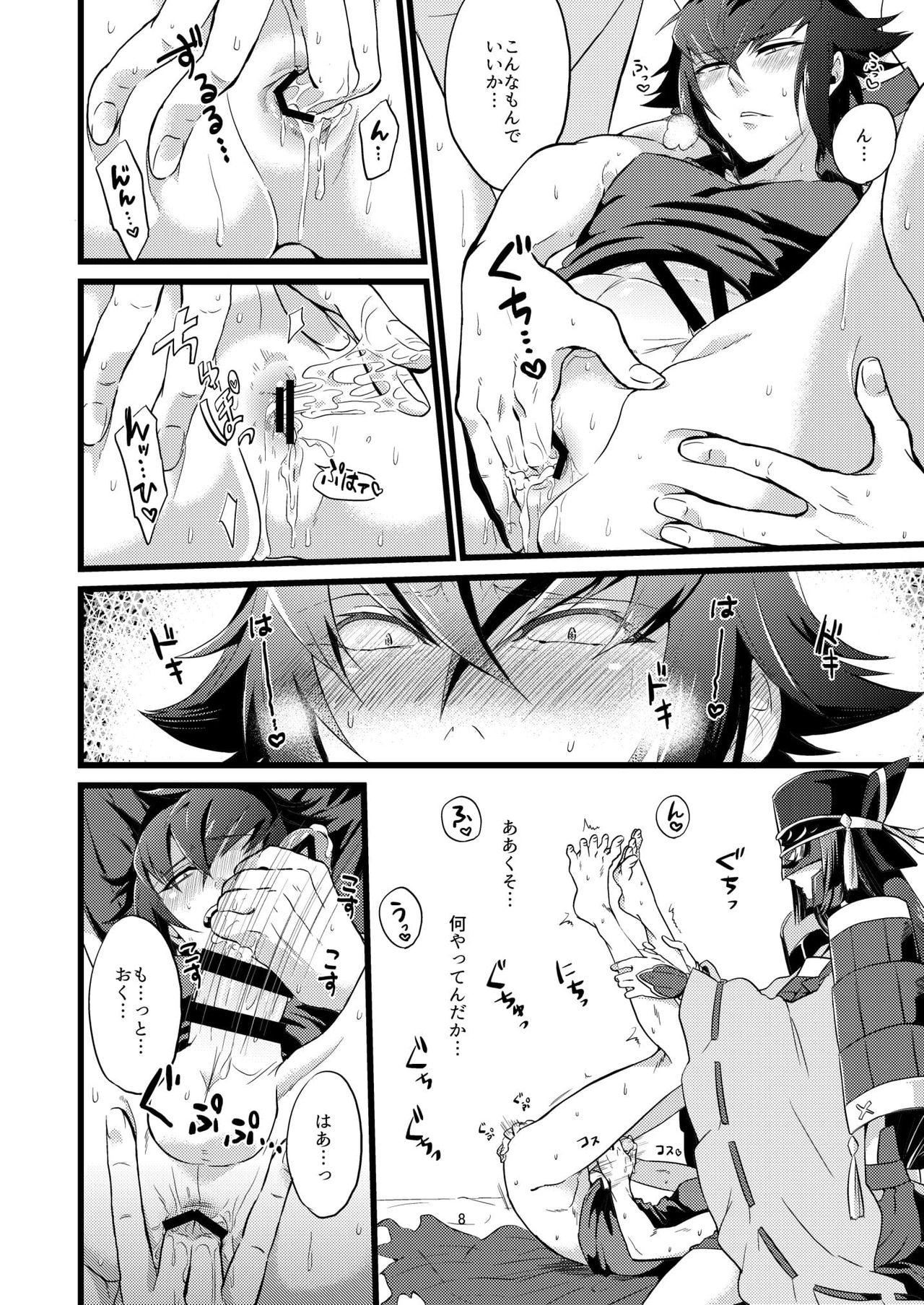 [ATKD (Soujiro)] Shounin Itadakimashita 2 (Re:CREATORS) [Digital] page 8 full