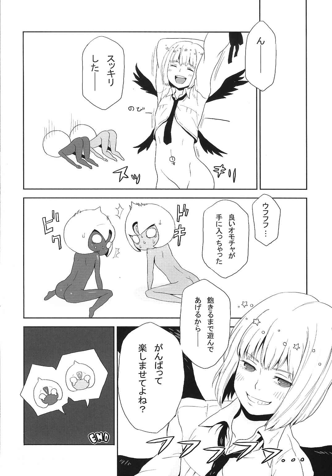 (C85) [On-Show (Mutsutake, Ishibashi Shingo, Dekko)] R-GOMAN (beatmania IIDX) page 44 full