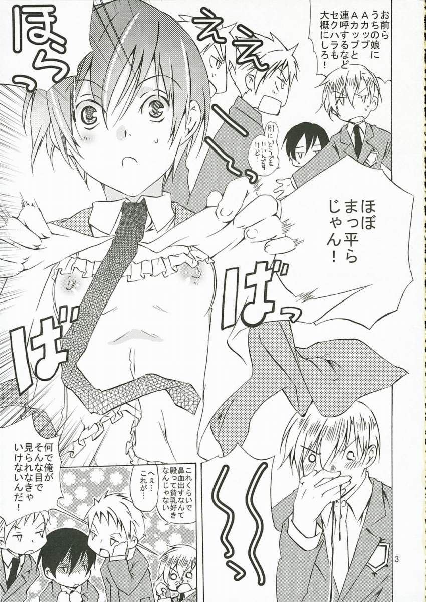 (SC32) [Ichinichi Sanjou (Jinguu Kozueo)] Host-bu no Ohime-sama wa Warui Mahou Tsukai ni Damasareru (Ouran High School Host Club) page 2 full