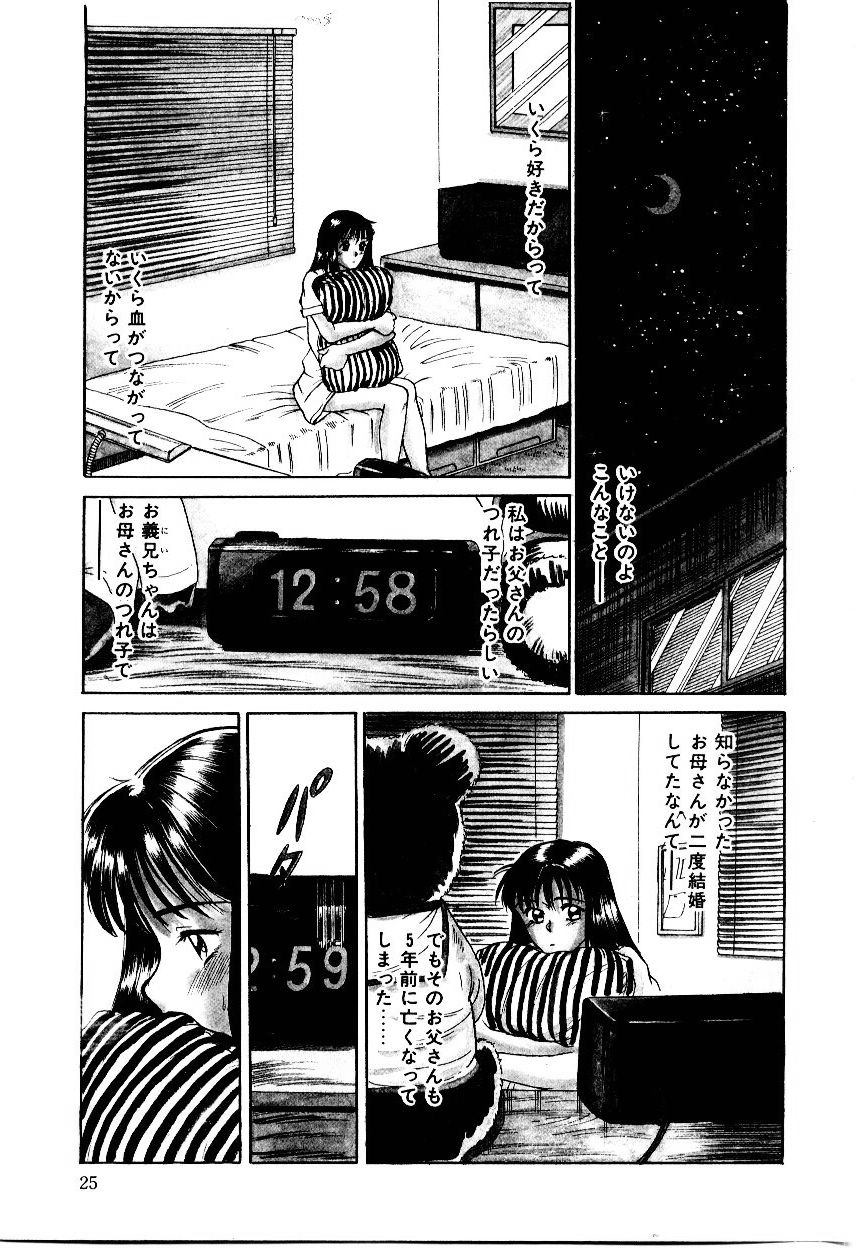 [Sano Takayoshi] Koisuru Energy page 28 full