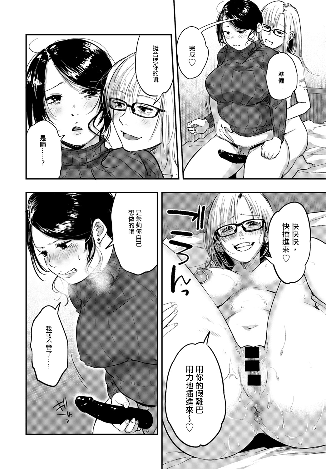 [Sakujirou] Heart Pea (COMIC Anthurium 2020-02) [Chinese] [沒有漢化] [Digital] page 9 full