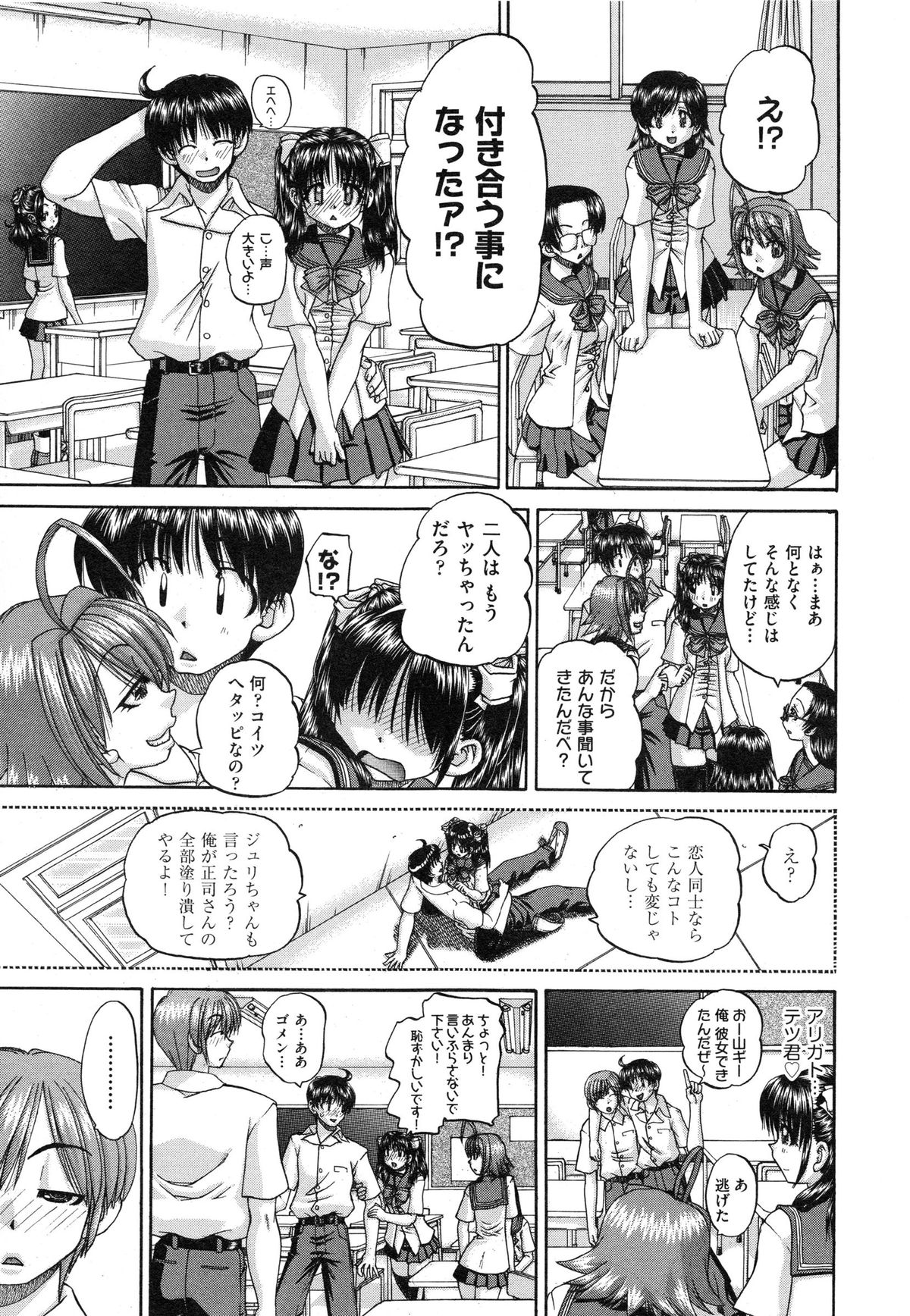 [Chunrouzan] Tadashii Imouto no Shitsukekata - How for a Younger Sister to Teach Correctly page 63 full