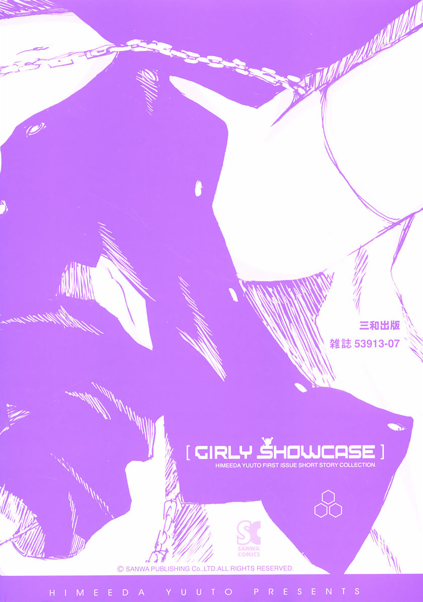 [Himeeda Yuuto] GIRLY SHOWCASE page 7 full