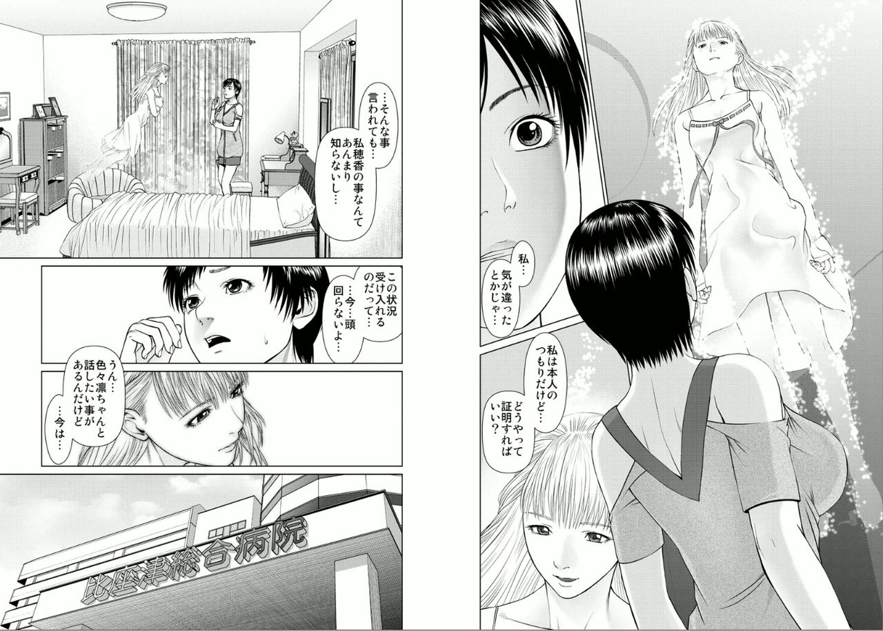 [usi] Aiyoku no Spiritual 1 [Digital] page 34 full