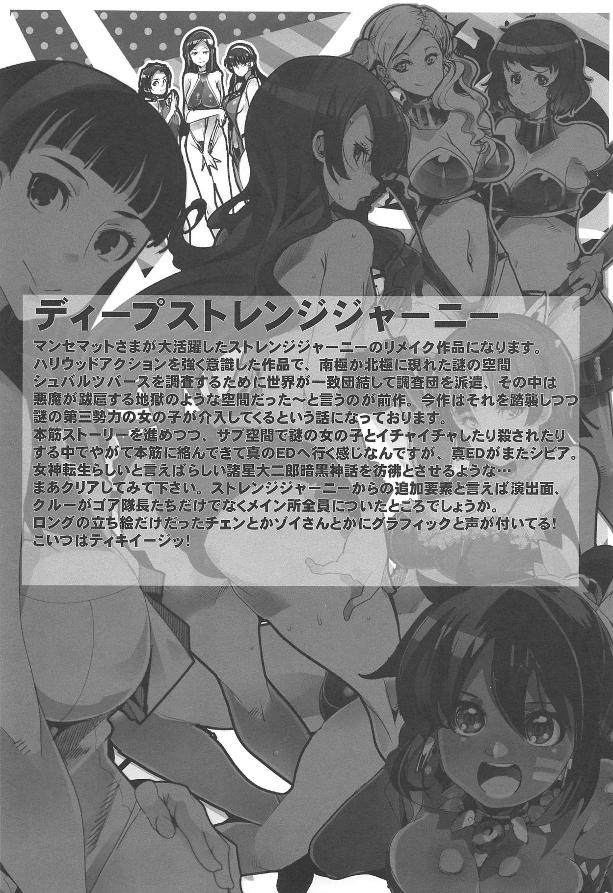 (C95) [Bronco Hitoritabi (Various)] Atlus Super Stars 4 (Various) page 34 full