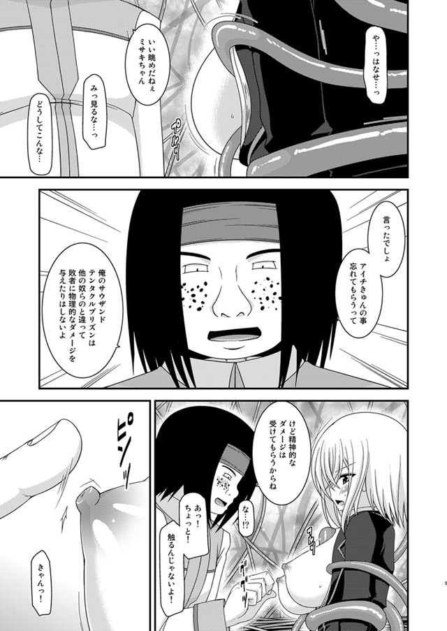 [valssu (Charu)] Misaki Ride!! (Cardfight!! Vanguard) [Sample] page 4 full