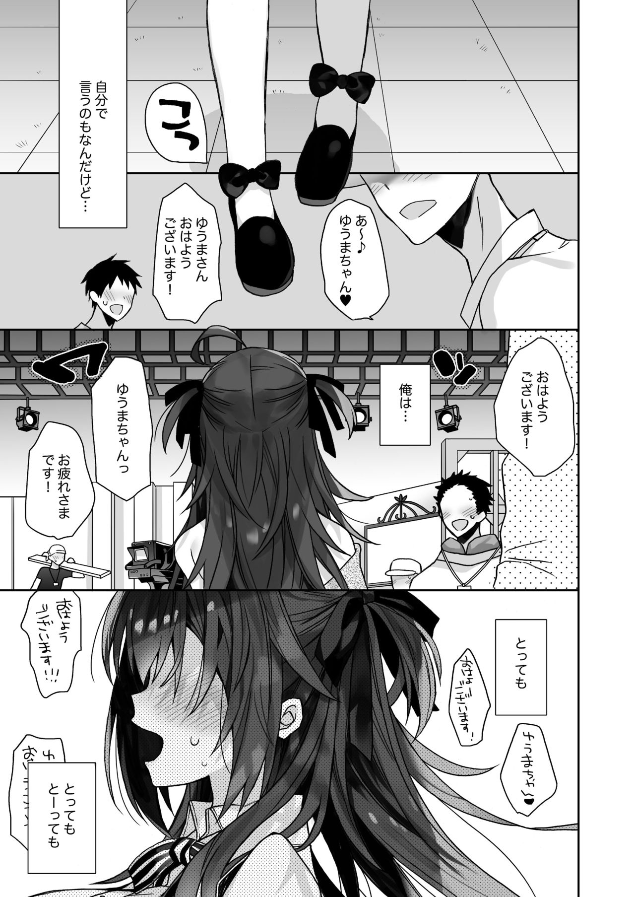 [ciaociao (Araki Kanao)] Nyotaika Shita Ore no Tadareta Nichijou Seikatsu [Digital] page 6 full