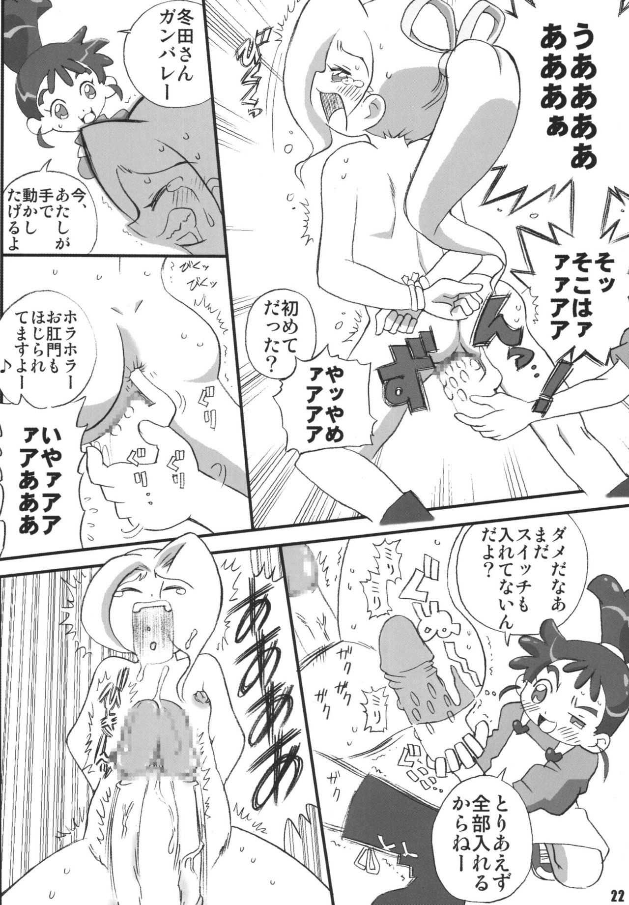 (C66) [RPG COMPANY 2 (Various)] LS7 (Various) page 22 full