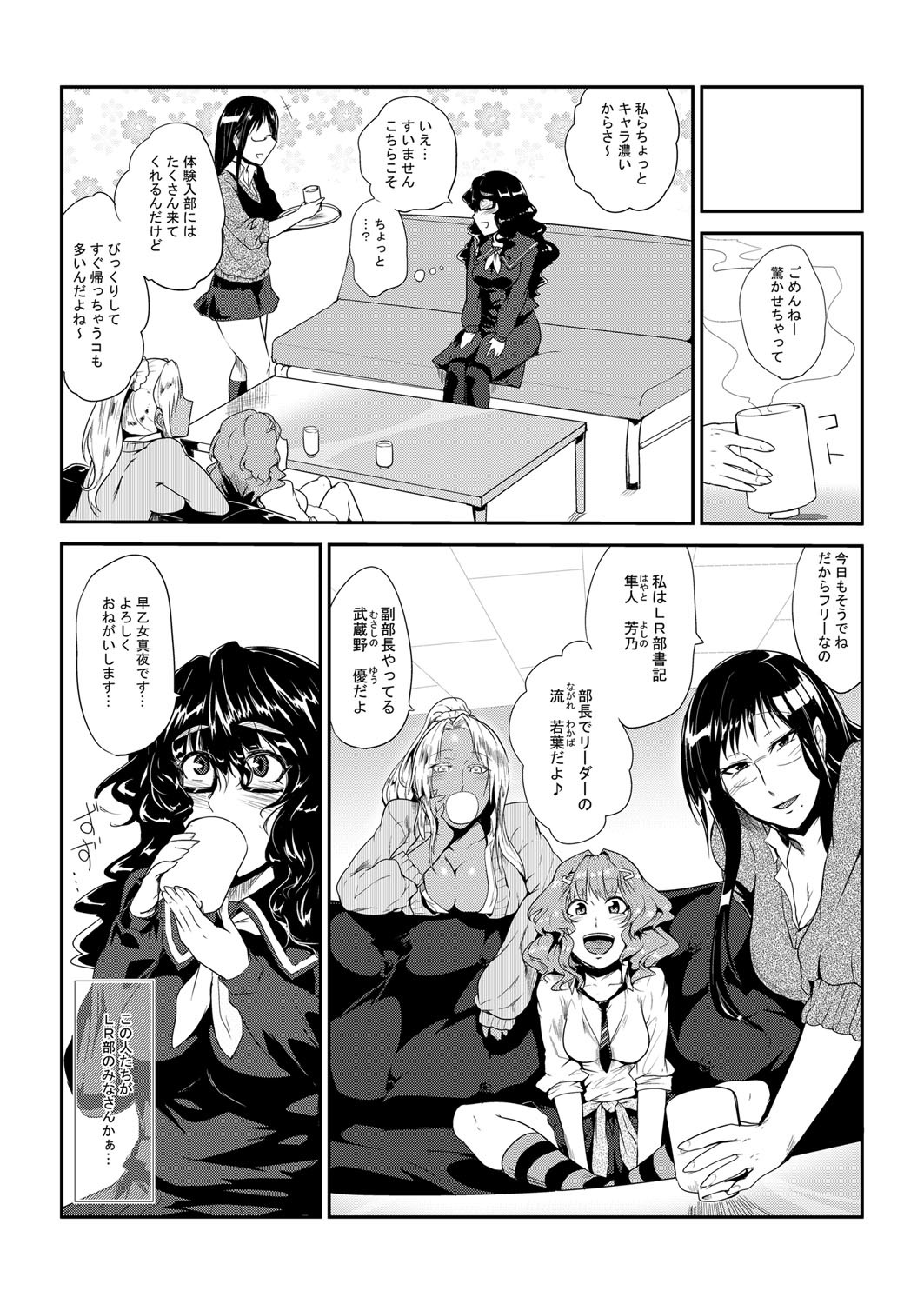 [Sagattoru] GOkan Club～Okashite mo Yurusareru Onna～ [Digital] page 7 full