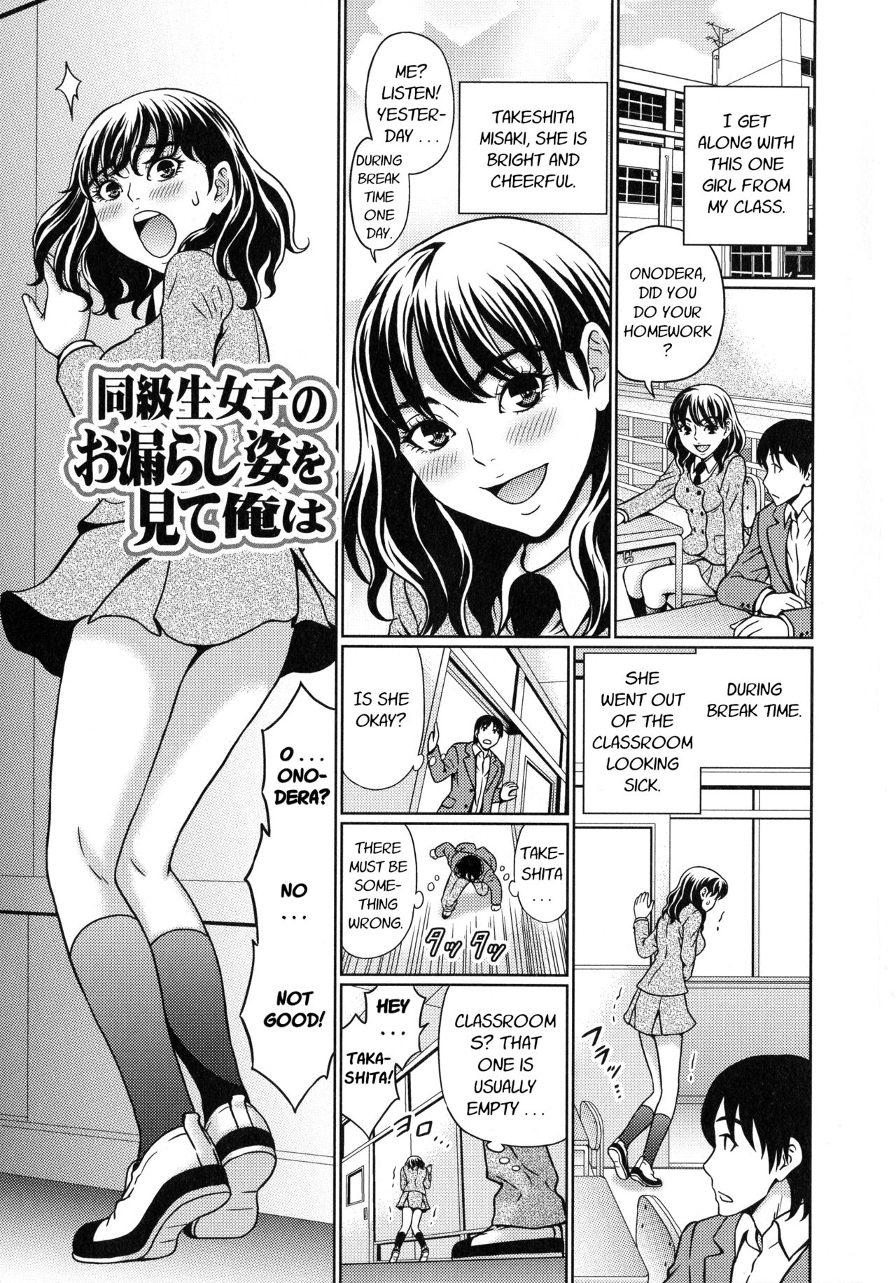 [Narusegawa Aoba] Suteki na Kanojo no Torokeru Jikan Ch. 1-3 [English] [lastresort] page 8 full