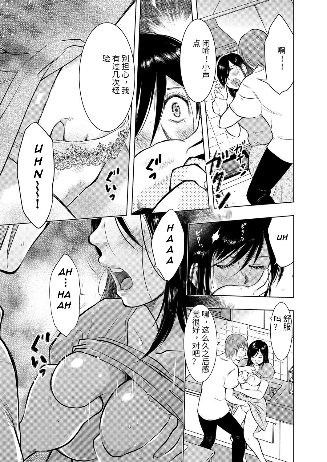 [Uramac] Ikebukuro Boshi Soukan Nikki | Ikebukuro Mother Son Incest Diary (Hitozuma Zoukan - COMIC Kuriberon DUMA Vol. 3 - Torokeru Jukuniku Hanazakari Gou) [Chinese] [Digital] page 10 full