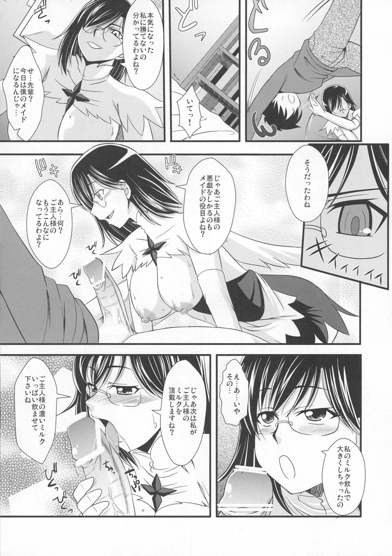 (ComiComi14) [Take Out (Zeros)] Tokunou Musashino Gyuunyuu (Toaru Kagaku no Railgun) page 11 full