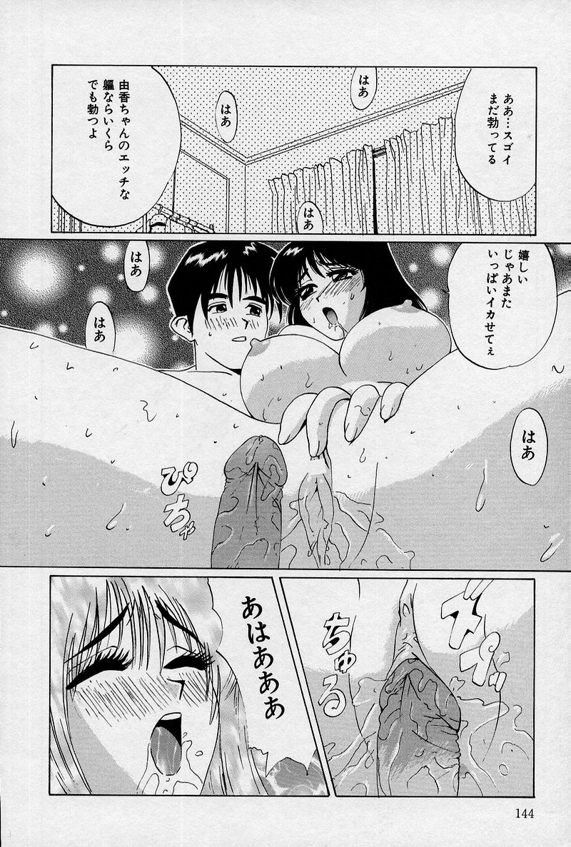 [Juri] Ani to Imouto to Oppai to. page 147 full