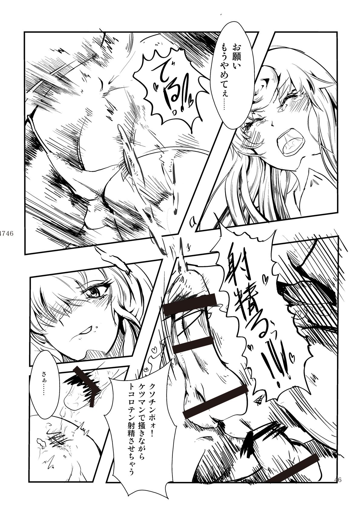 [Ohnegs (Various)] Shizuku no Utage (Touhou Project) [Digital] page 47 full