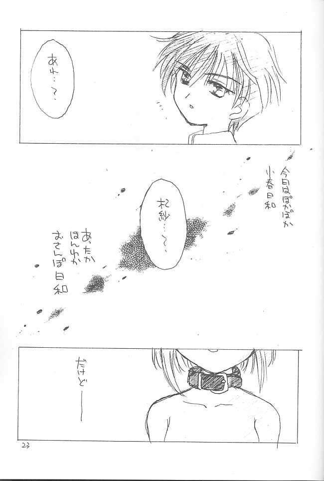 (C61) [Cafeteria Watermelon (Kosuge Yuutarou)] osanpo biyori (Fruits Basket) page 22 full