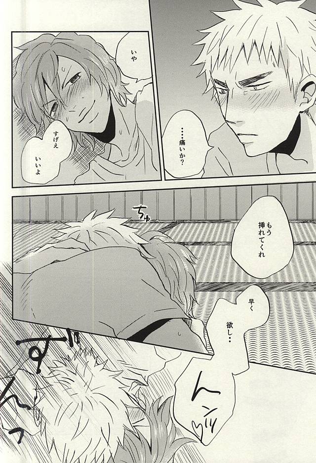 (C88) [3T (Toworu)] Natsu ni Tawamure (Yowamushi Pedal) page 31 full