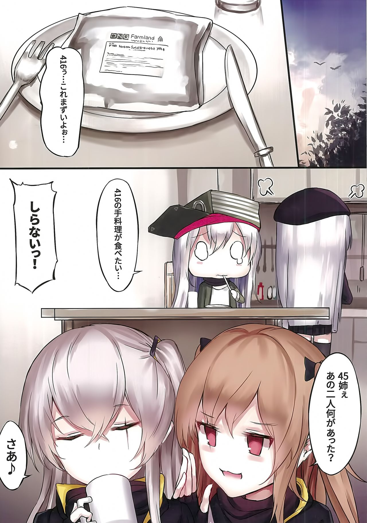 (C95) [Gintou Seika (Tamasatou)] NurMitDir (Girls' Frontline) page 12 full