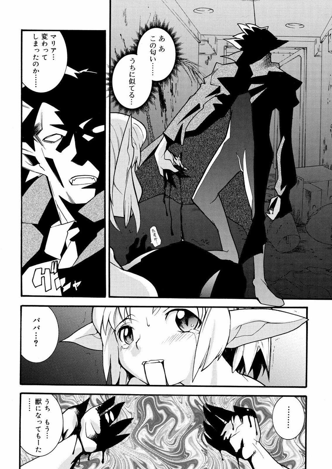 [Tomoe Tenbu] Tensai Shoujo page 161 full