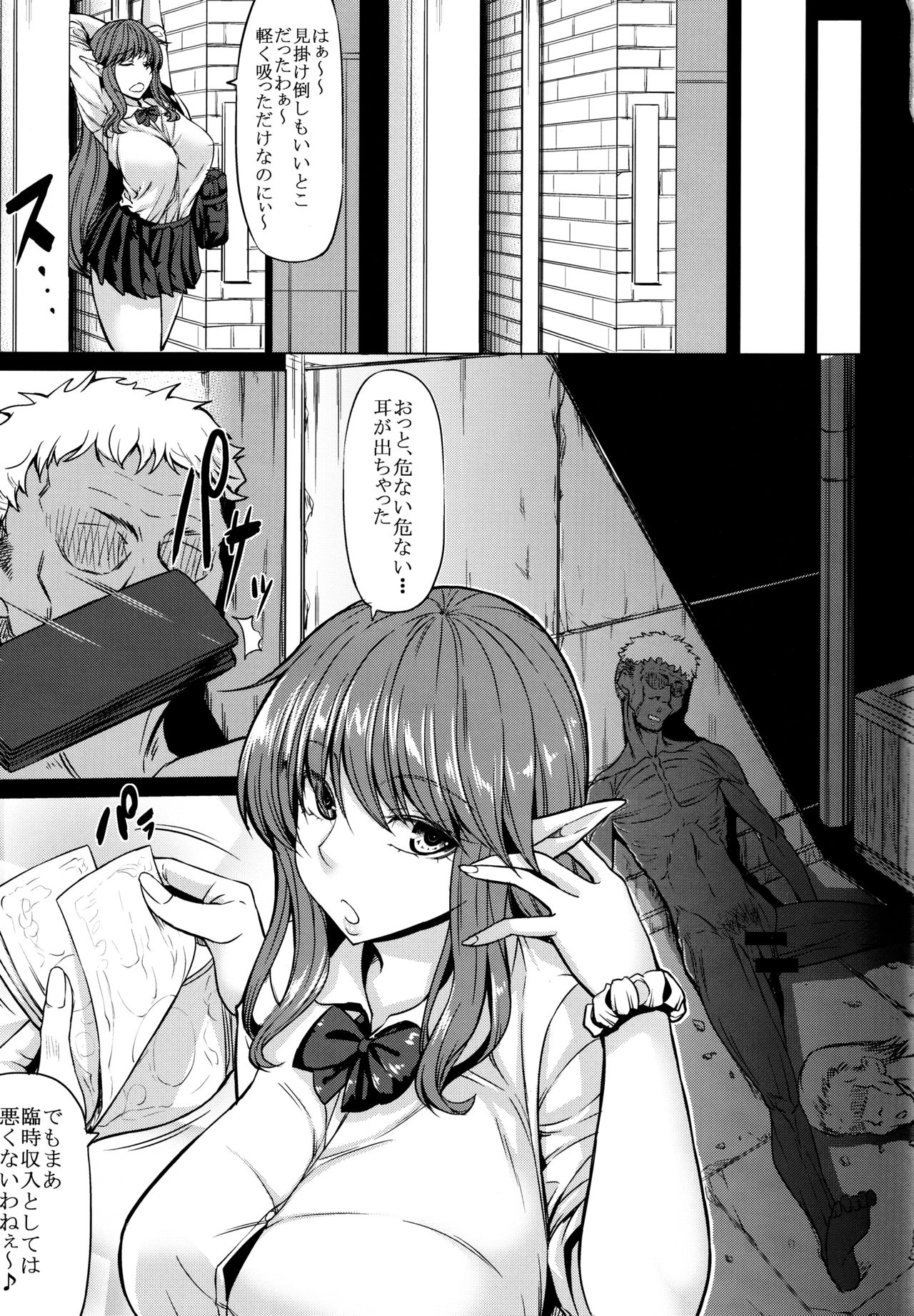 (C97) [Nanakorobi Yaoki (kinntarou)] Succubus 3 Shimai no Shotagari page 4 full