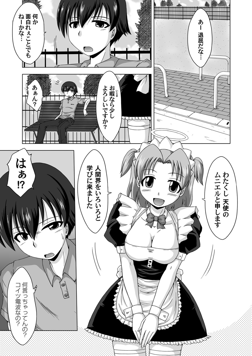 [Nishimura Takashi] Trouble Tenshi ~Otokonoko ga Onnanoko?~ page 2 full