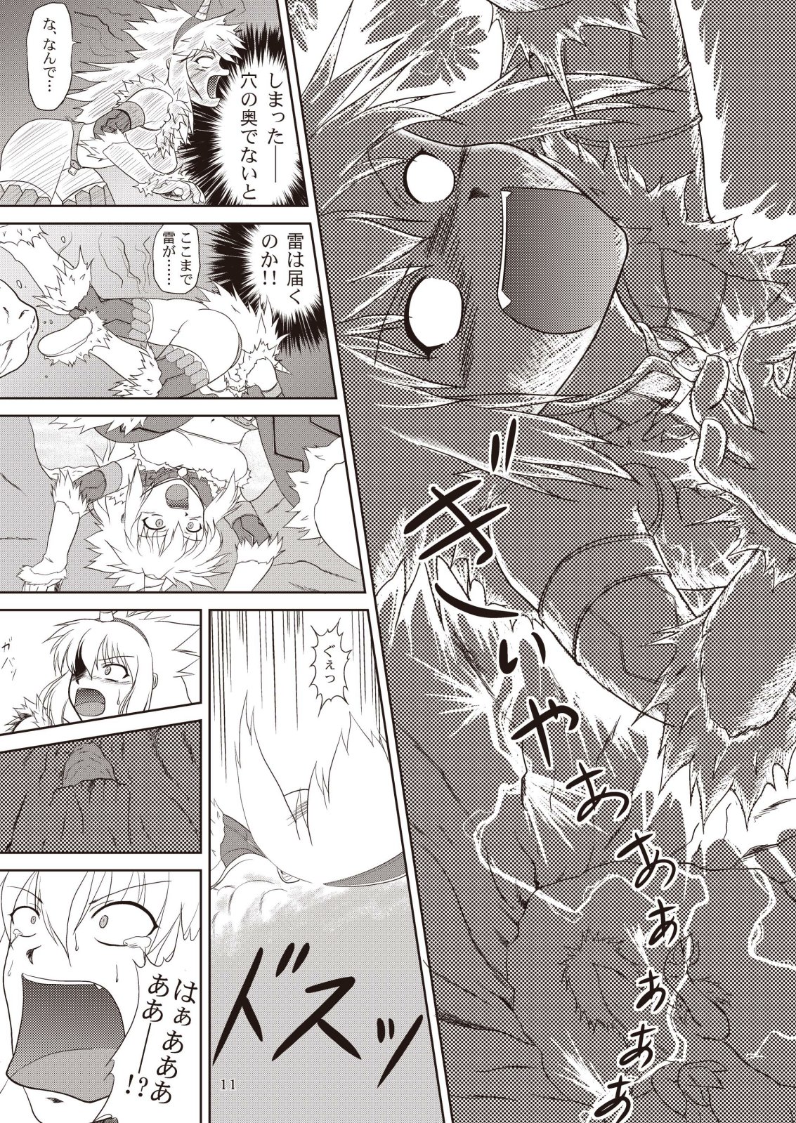 [NEKO NO TE KOUBOU (Nekomatsuri)] Kirin-san no Junan ~Anahame Shippai Hen~ (Monster Hunter) [Digital] page 13 full