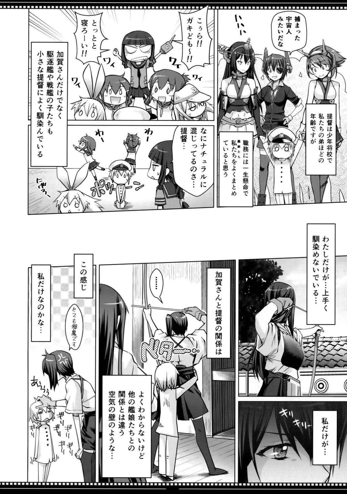 (C86) [Shikitenshi (Shironeko Sanbou)] Shikisokuzekuu Ikkousen wa Mita (Kantai Collection -KanColle-) page 3 full