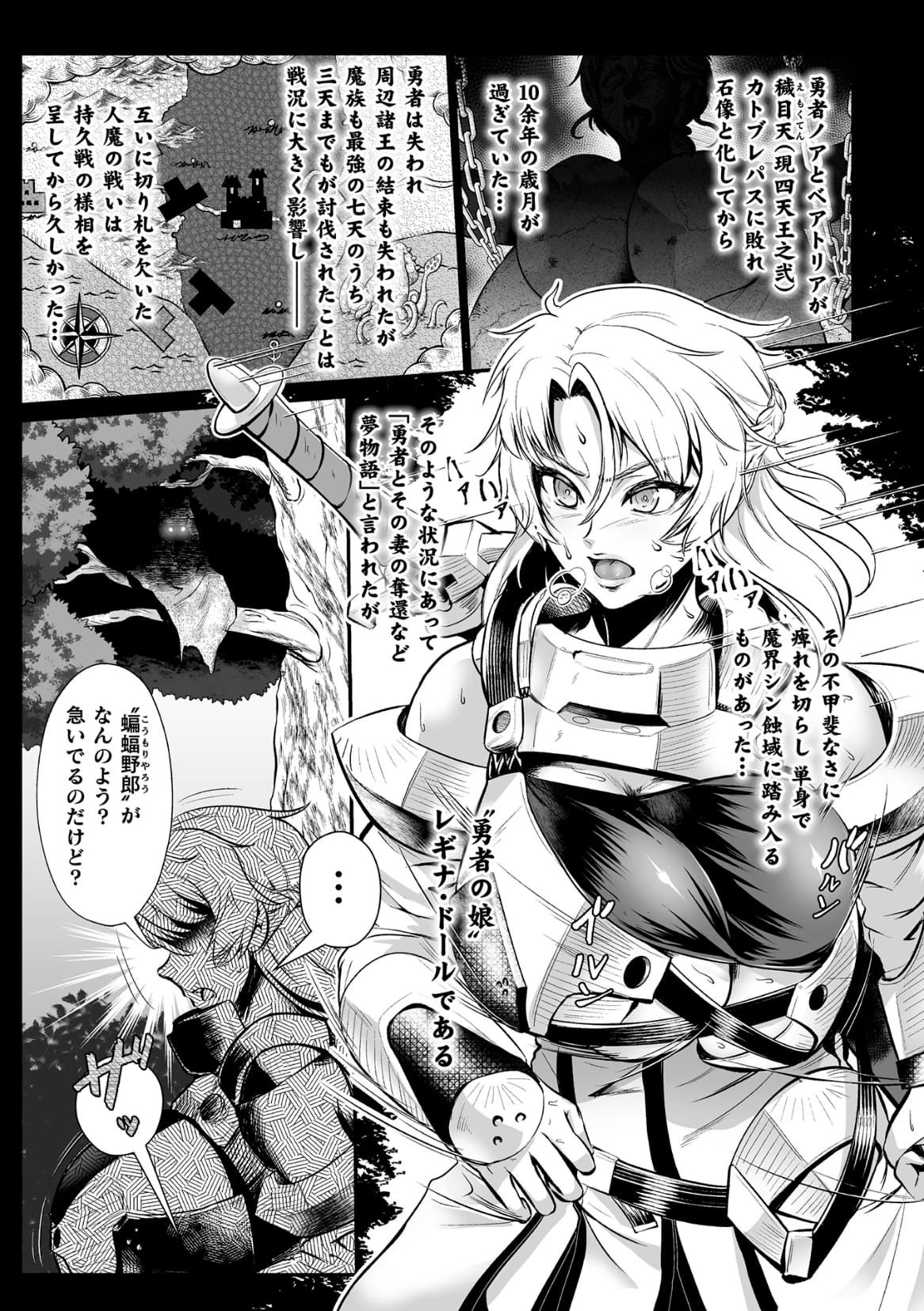 [Mou] Sekkan Fuuin ~Enbi na Sekizou ni Otosareshi Yuusha Ichizoku~ Ch. 2 page 3 full