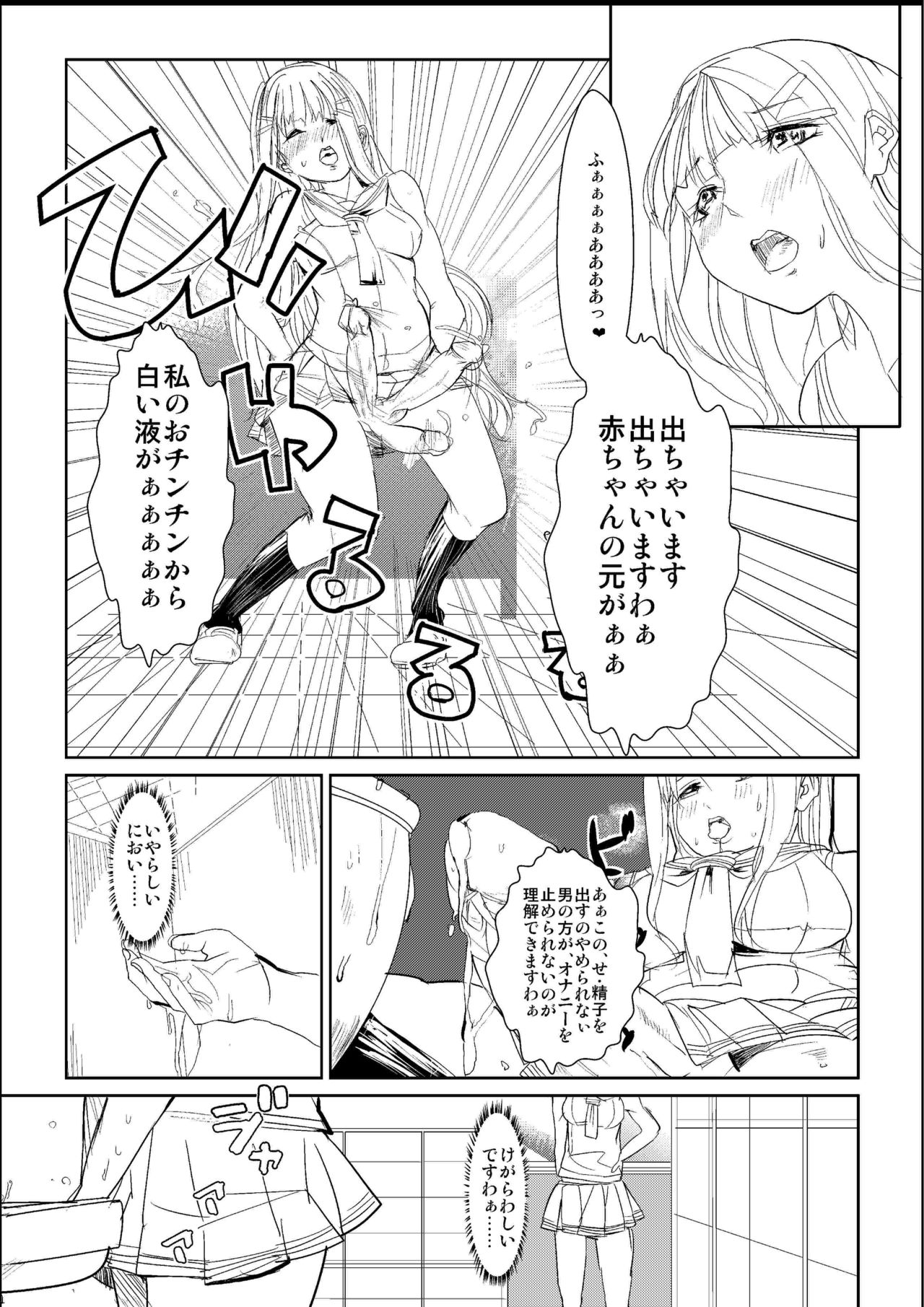 [Ryuukan] Futa. ri Nara... Daijoubu (Love Live! Sunshine!!) page 6 full